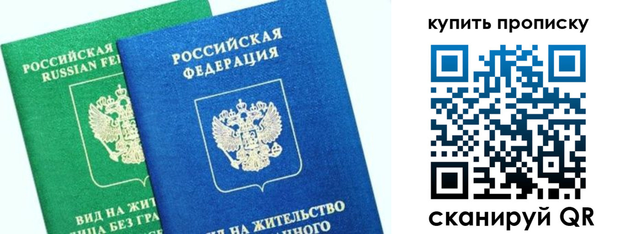 временная регистрация поиск в Зернограде