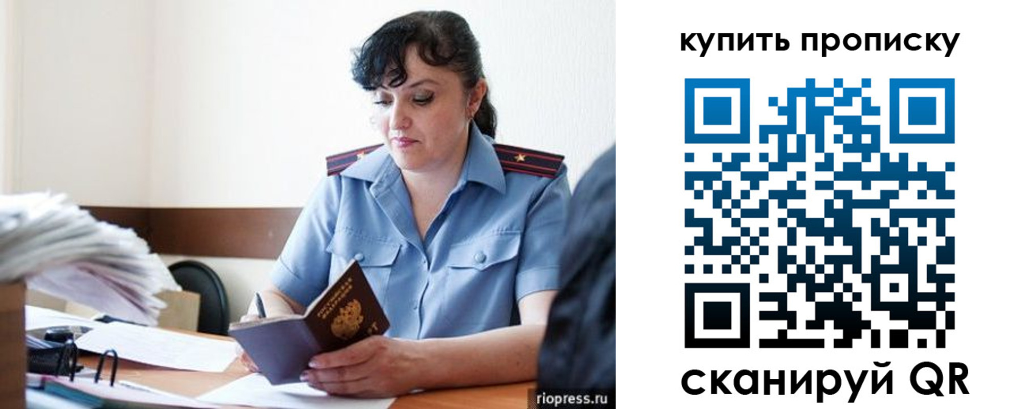 миграционный учет в Зернограде