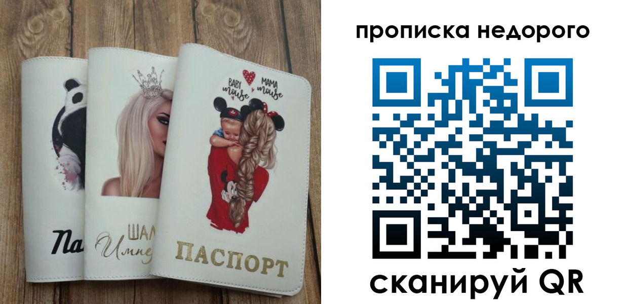 где прописаться в Зернограде