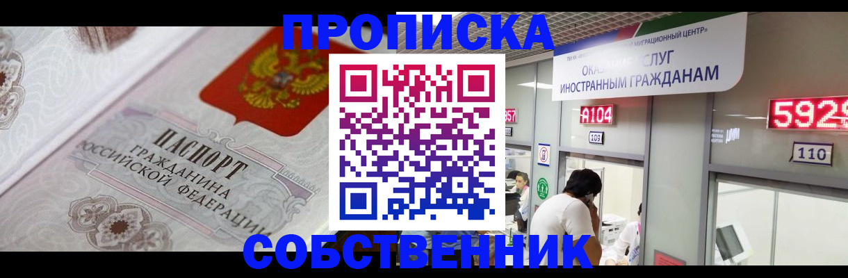 временная регистрация надежно в Зернограде