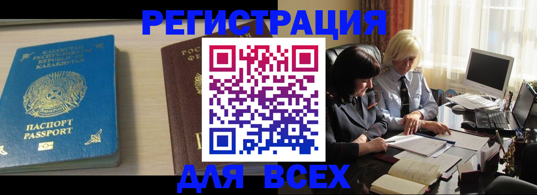 временная регистрация госуслуги в Зернограде