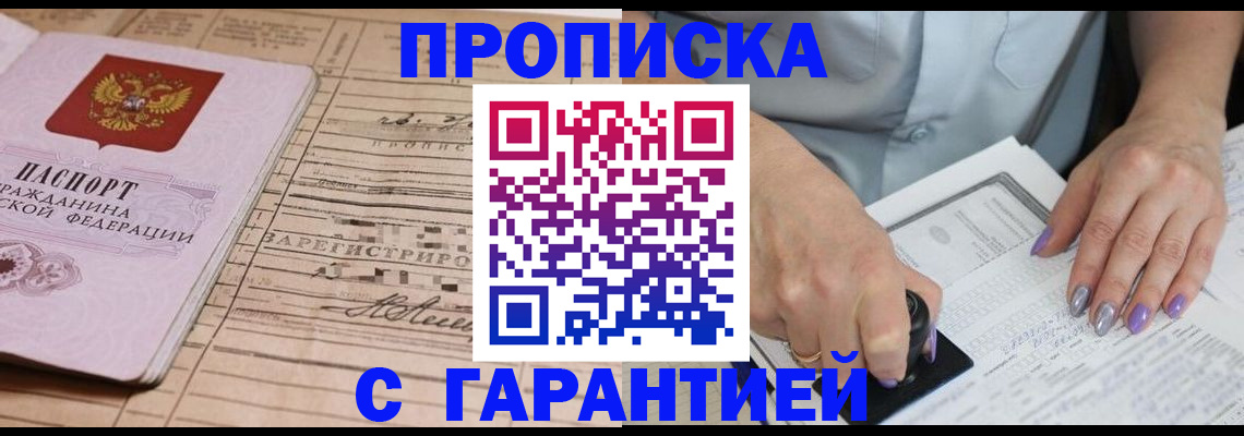 временная регистрация адрес в Зернограде