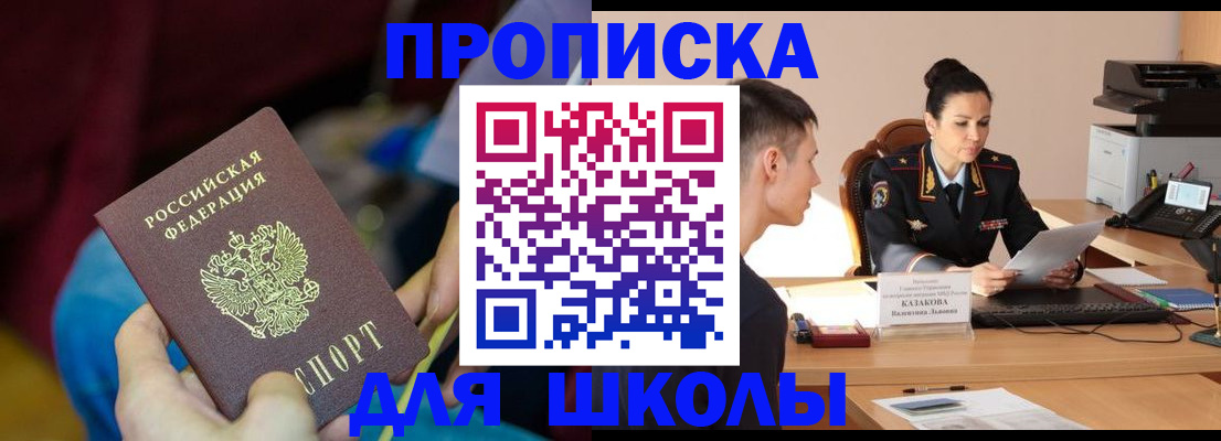 прописка иностранных граждан в Зернограде