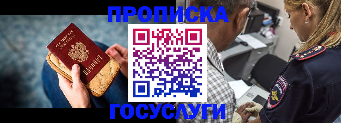 миграционный учет в Зернограде