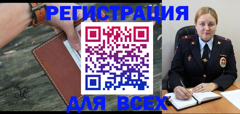временная регистрация законно в Зернограде
