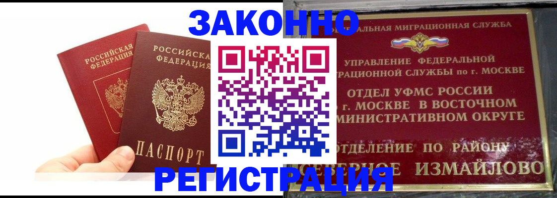 миграционный учет в Зернограде