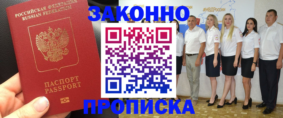 прописка от собственника в Зернограде