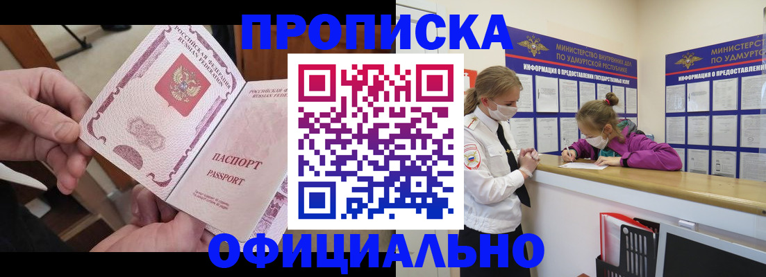 временная регистрация для школы в Зернограде